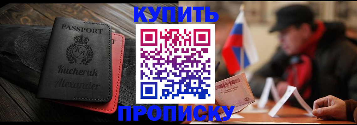 временная регистрация купить в Шатуре