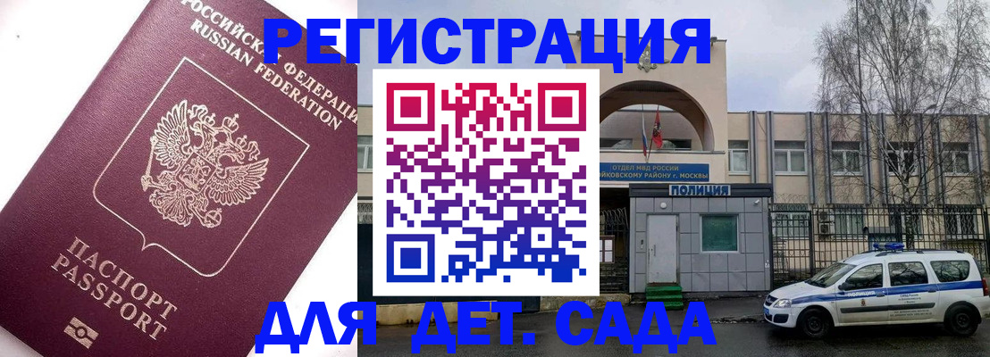 временная регистрация в Шатуре