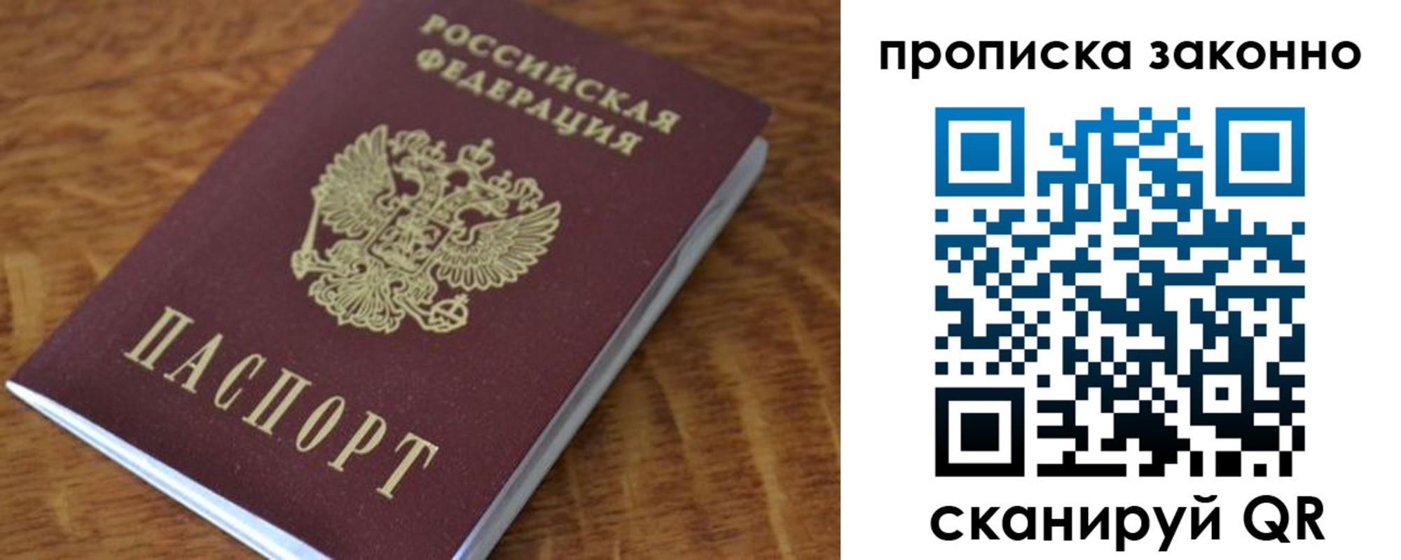 где прописаться в Шатуре