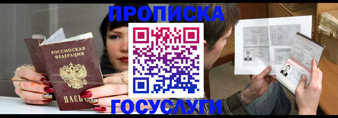 пропишу в квартире в Шатуре