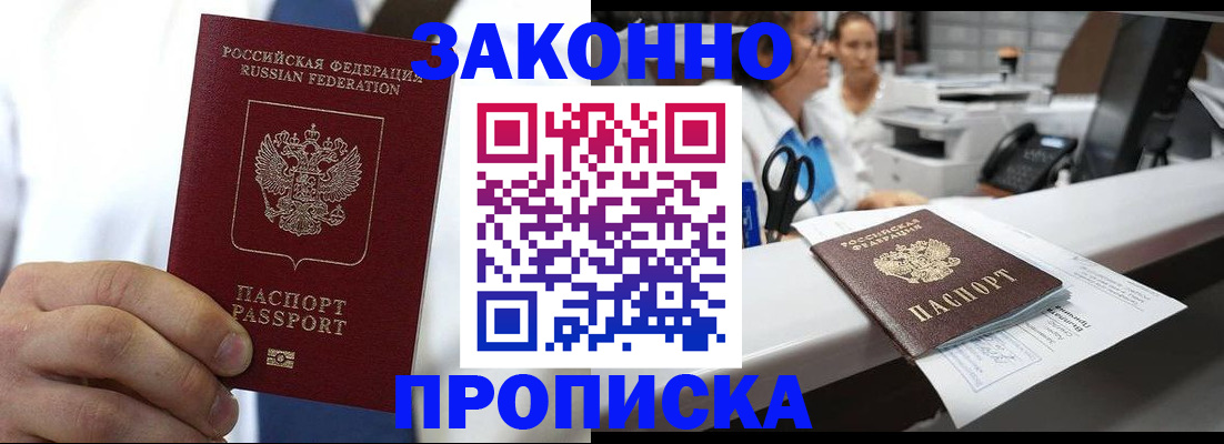 временная регистрация в Шатуре