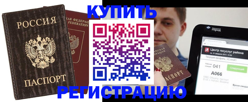 прописка от собственника в Шатуре