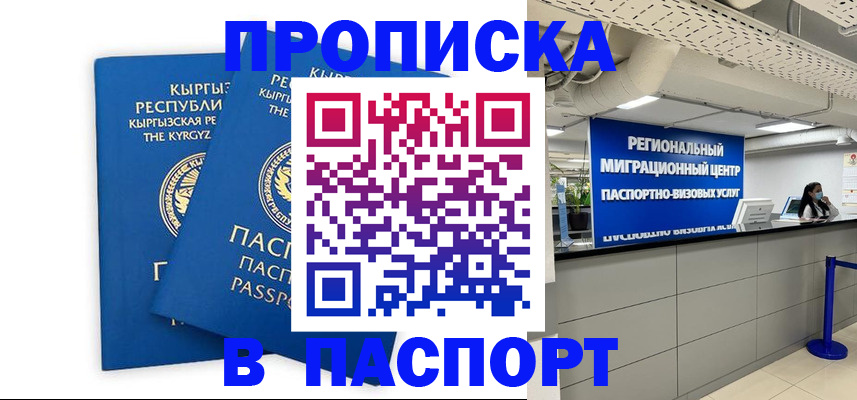 миграционный учет в Шатуре
