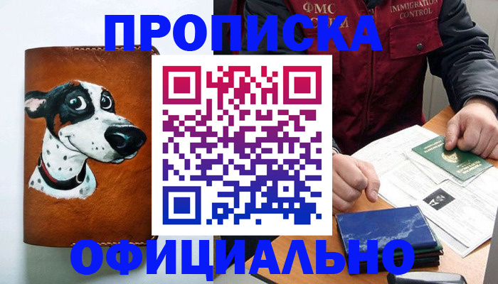 прописка для военкомата в Шатуре