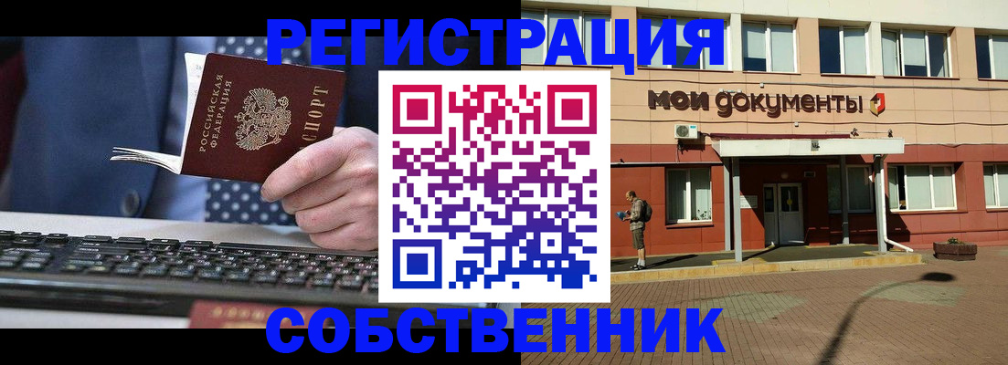 прописка гарантия в Шатуре
